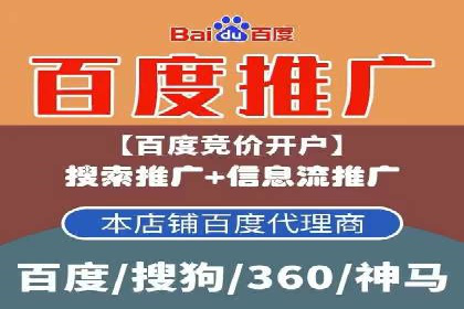 360搜索信息流广告：企业品牌推广的利器